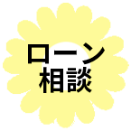 ひまわり不動産