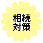 ひまわり不動産